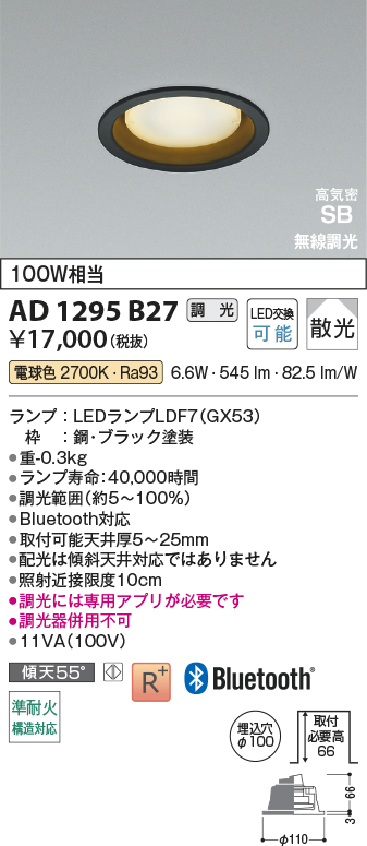 AD1295B27