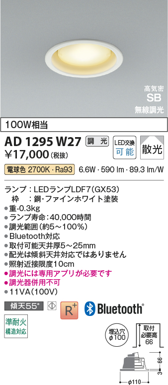 AD1295W27