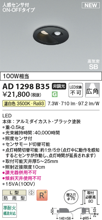 AD1298B35
