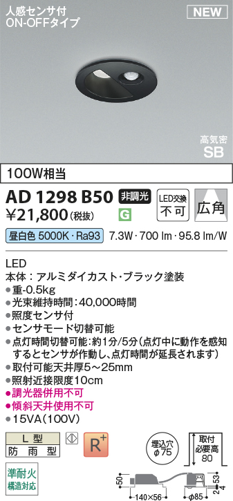 AD1298B50