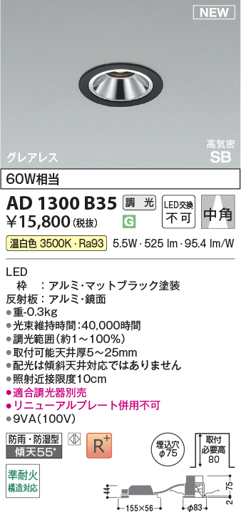 AD1300B35