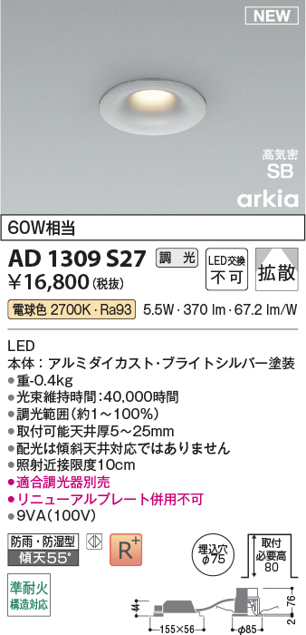 AD1309S27