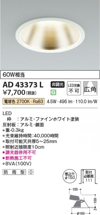 AD43373L