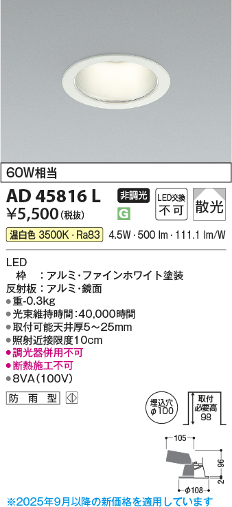 AD45816L