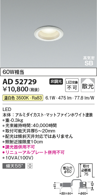 AD52729