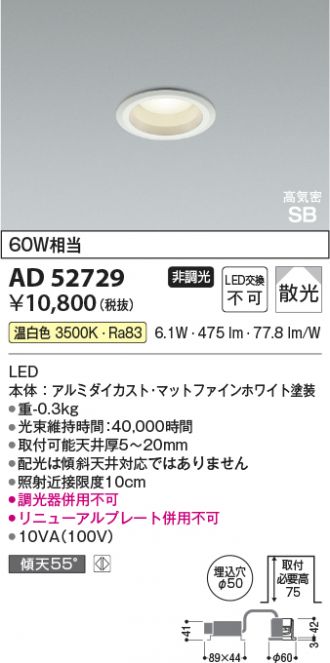AD52729