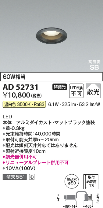AD52731