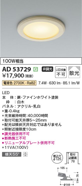 AD53729