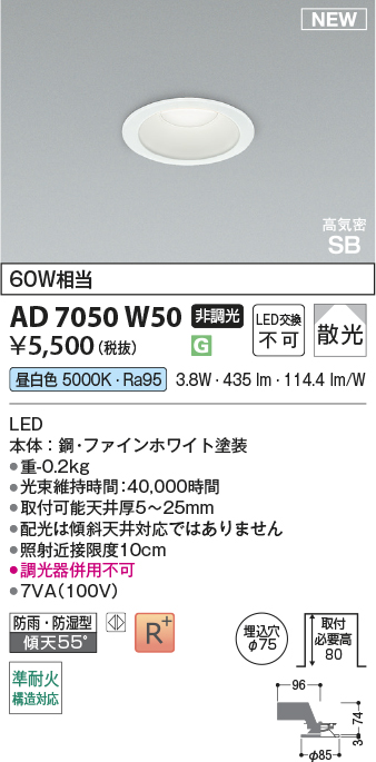AD7050W50