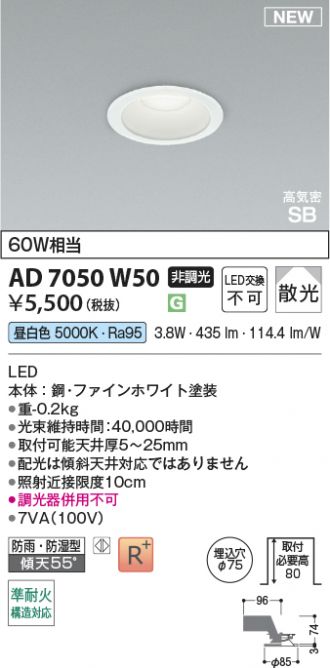 AD7050W50