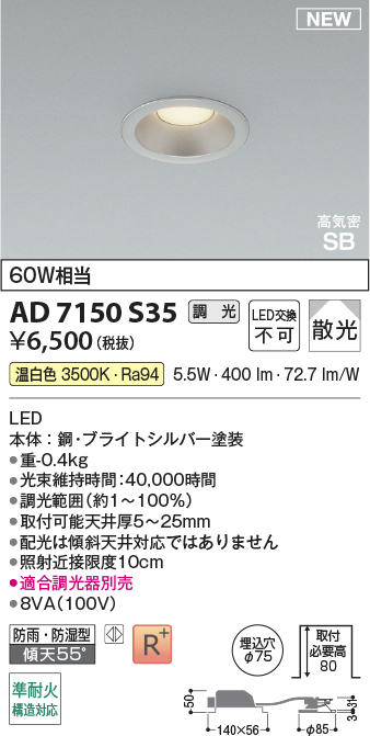 AD7150S35