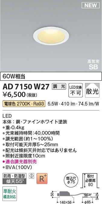AD7150W27