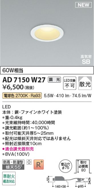 AD7150W27