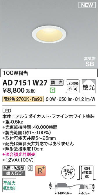 AD7151W27
