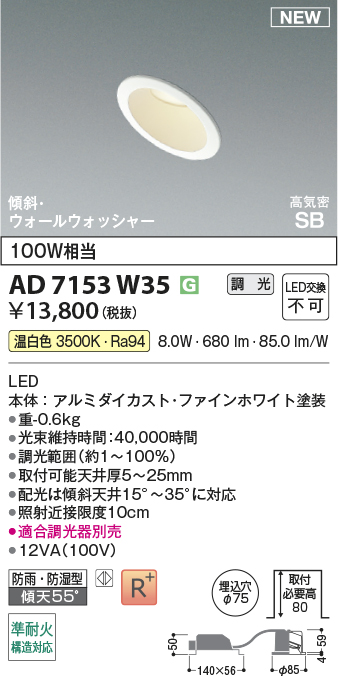 AD7153W35