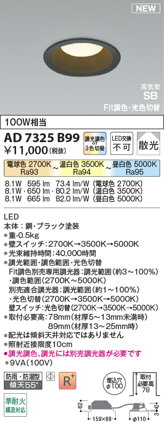 AD7325B99