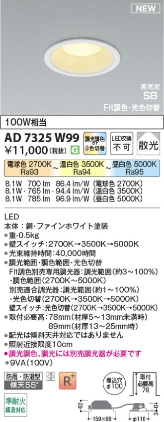 AD7325W99