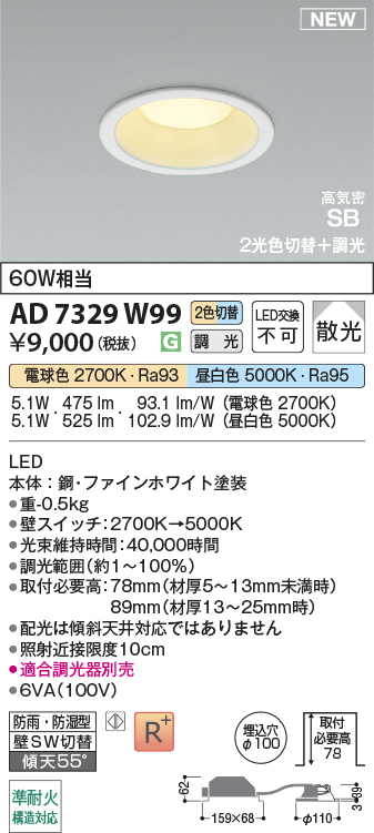 AD7329W99