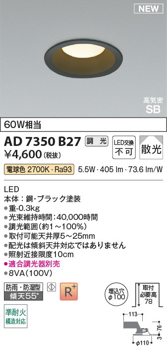 AD7350B27