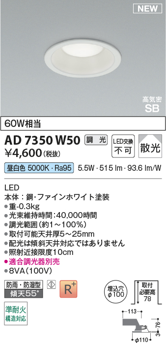 AD7350W50