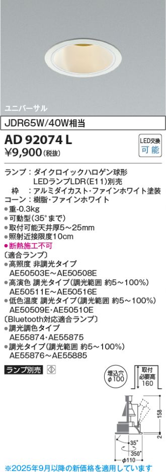 AD92074L