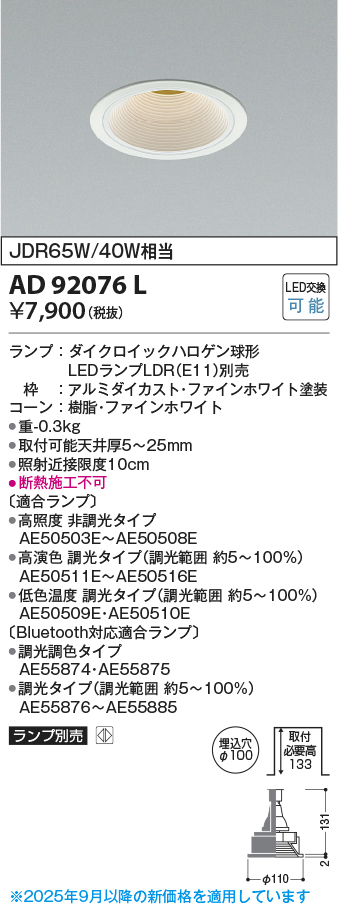 AD92076L