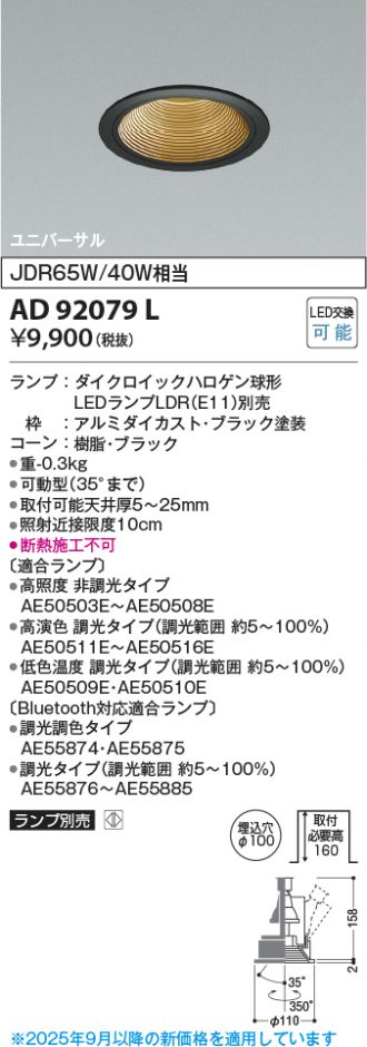 AD92079L