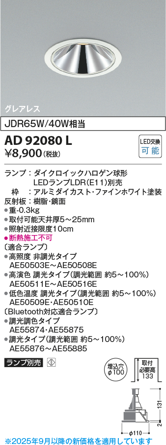 AD92080L