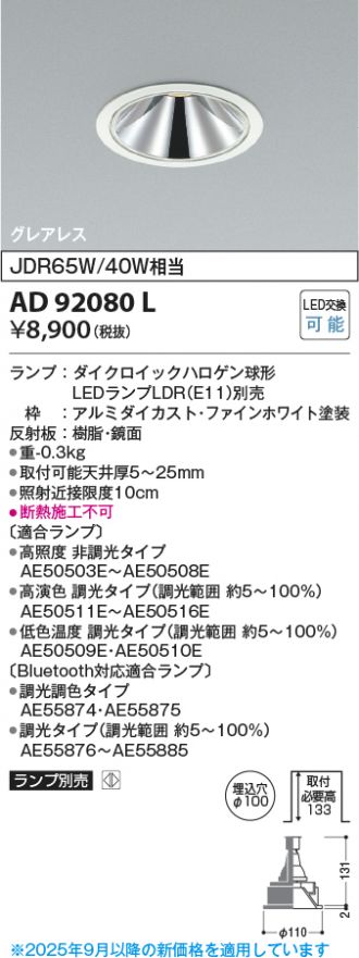 AD92080L