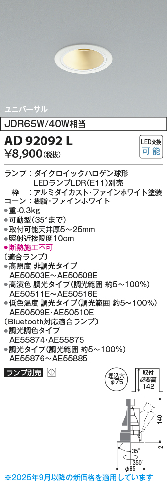 AD92092L