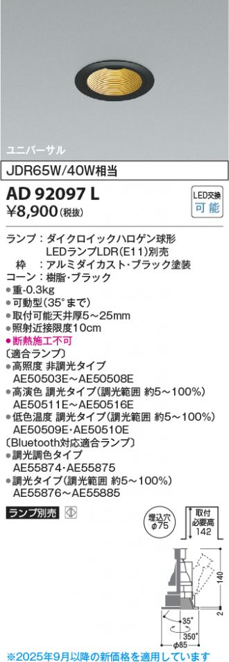 AD92097L