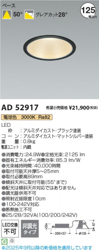 AD52917