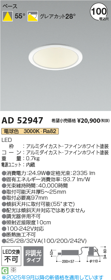 AD52947