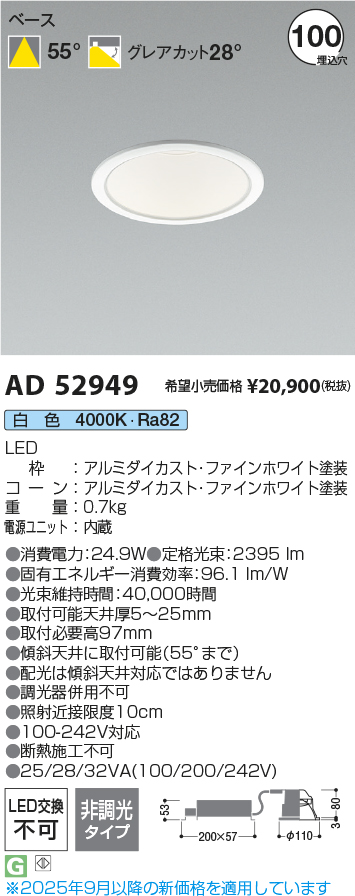 AD52949