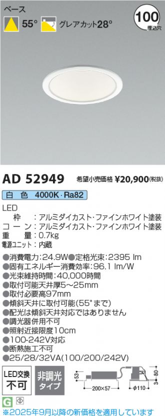 AD52949