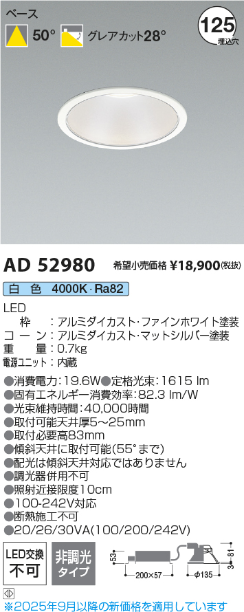 AD52980