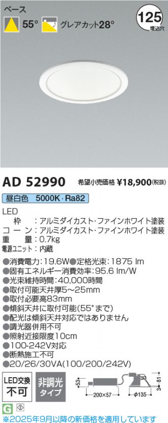 AD52990