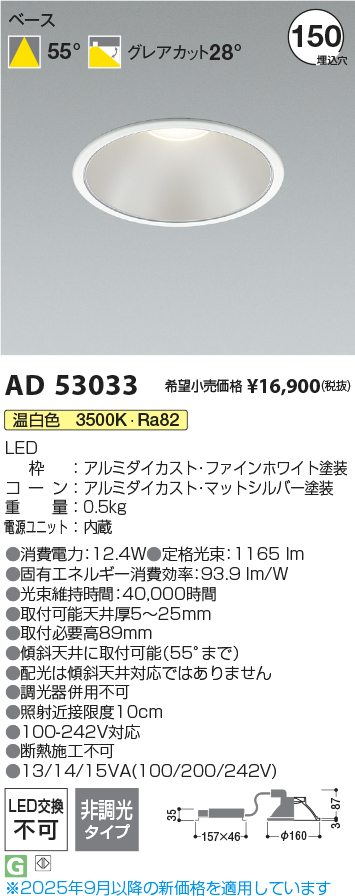AD53033