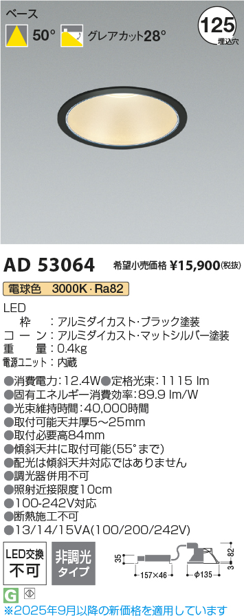 AD53064
