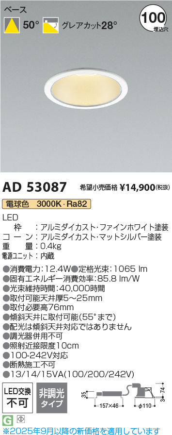 AD53087