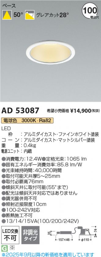 AD53087