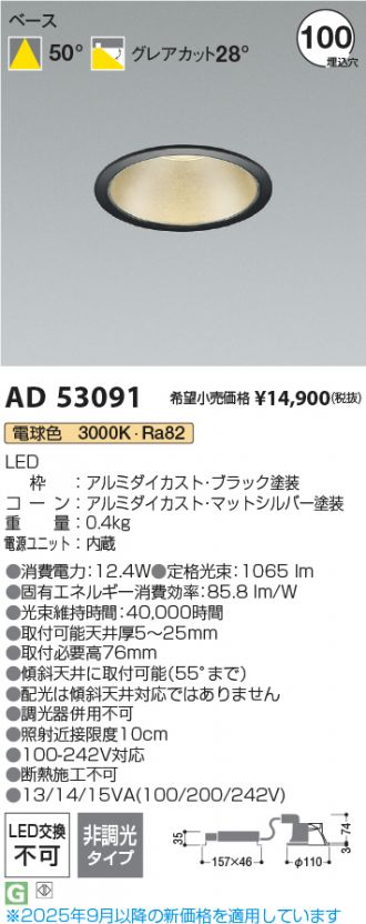AD53091
