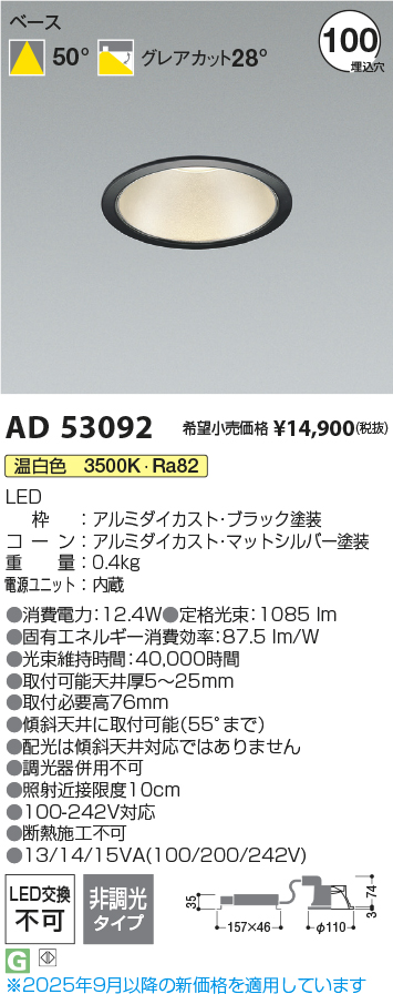 AD53092