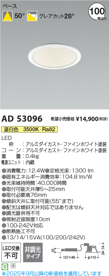 AD53096