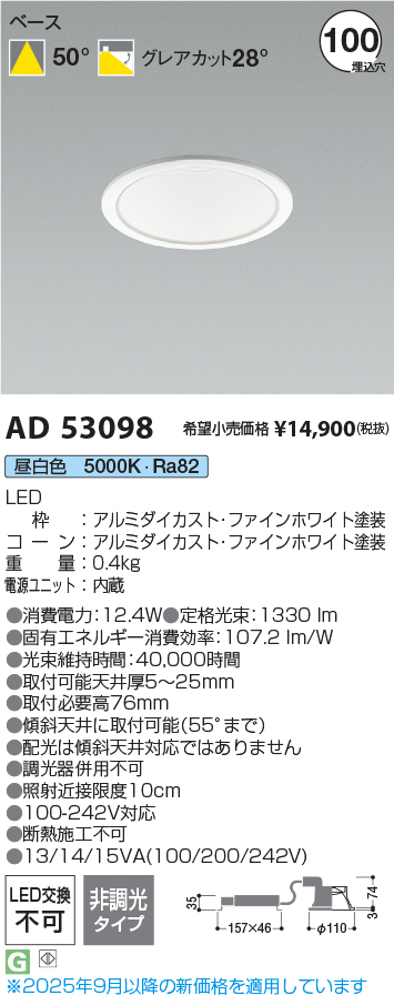 AD53098
