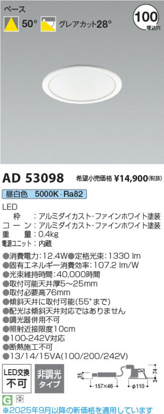 AD53098