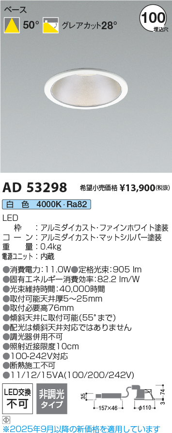 AD53298