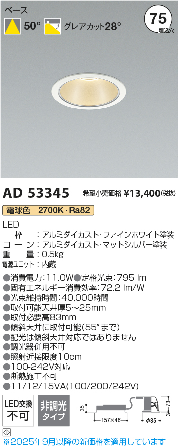 AD53345