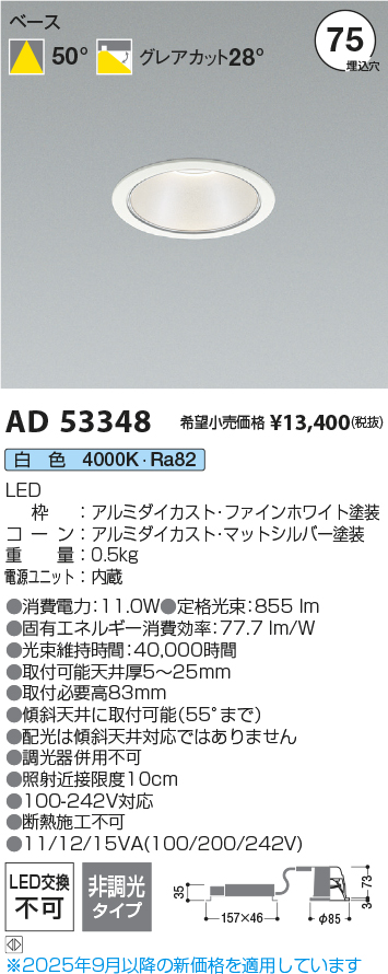 AD53348