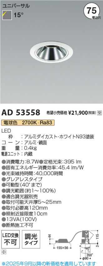AD53558